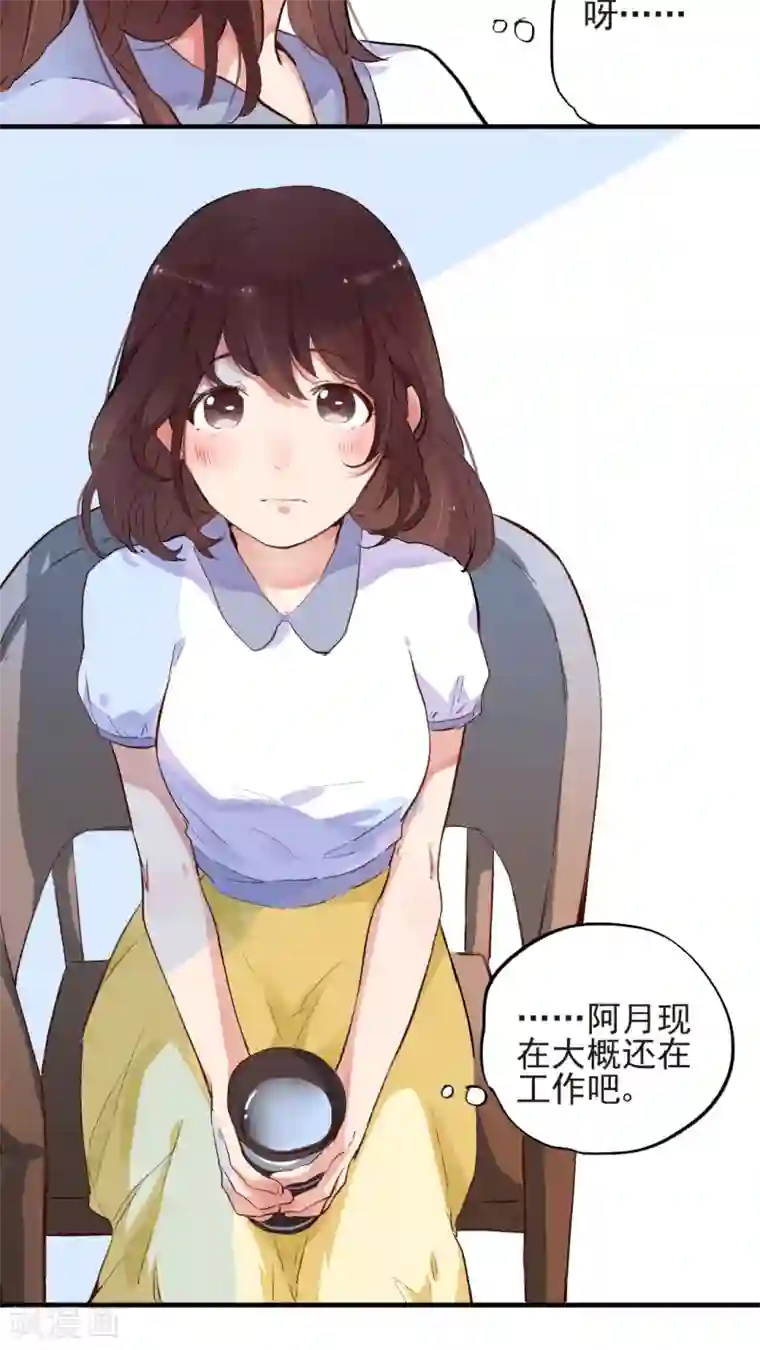 有言在仙第50话