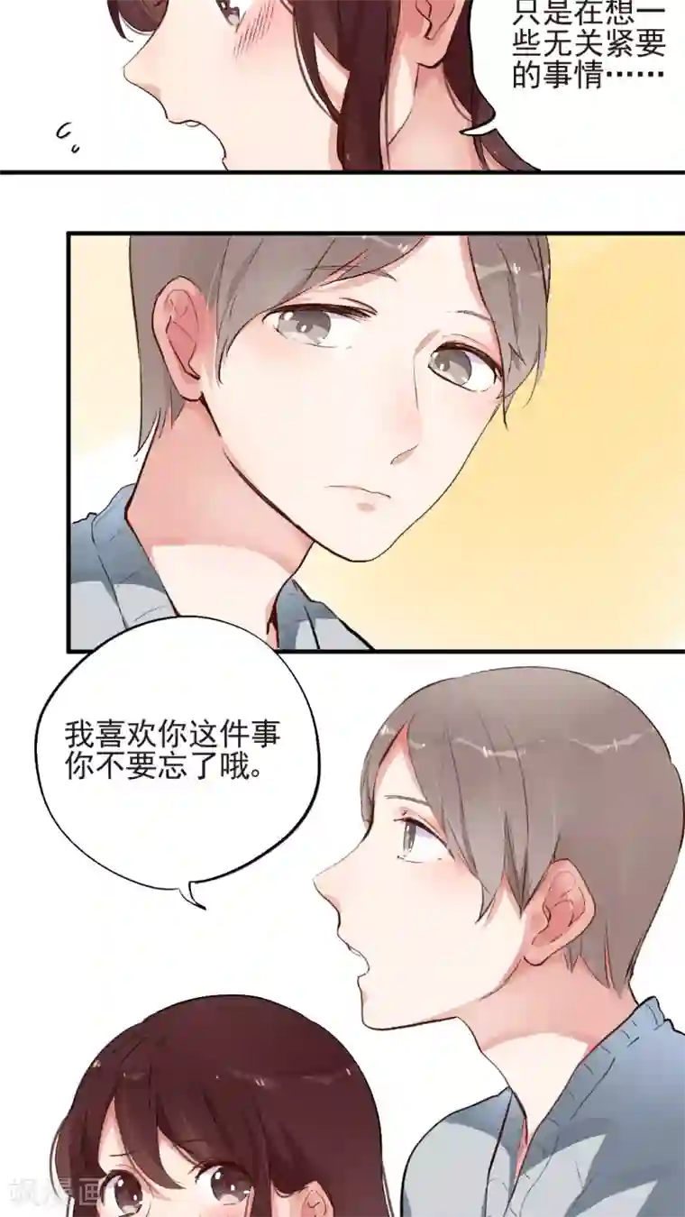 有言在仙第50话