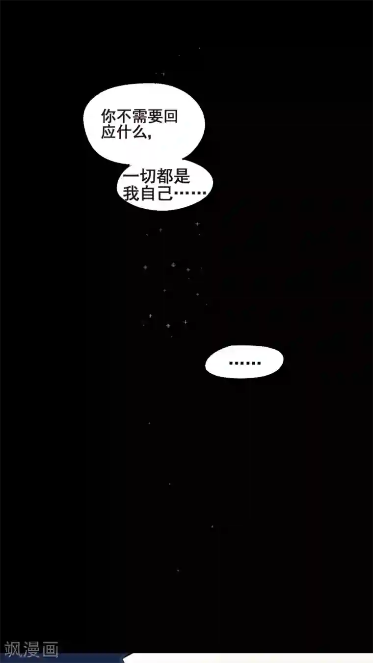 有言在仙第51话