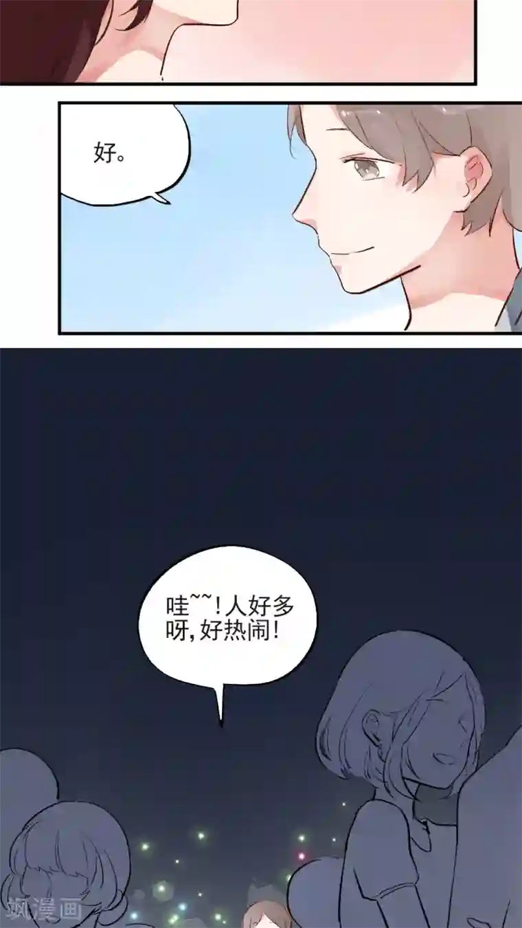 有言在仙第51话