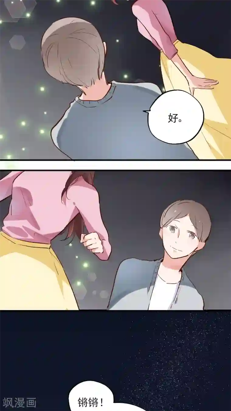 有言在仙第51话