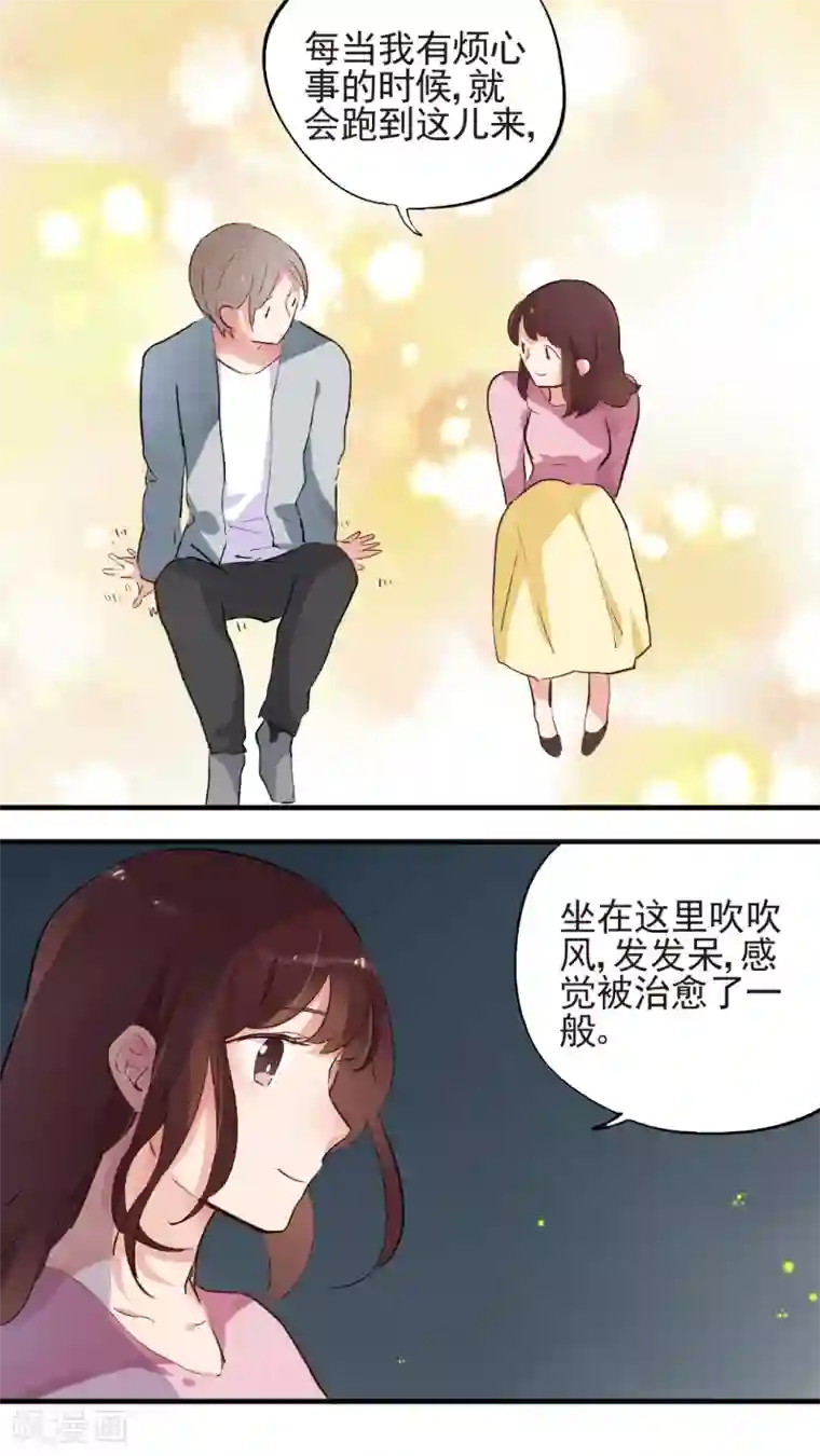 有言在仙第51话