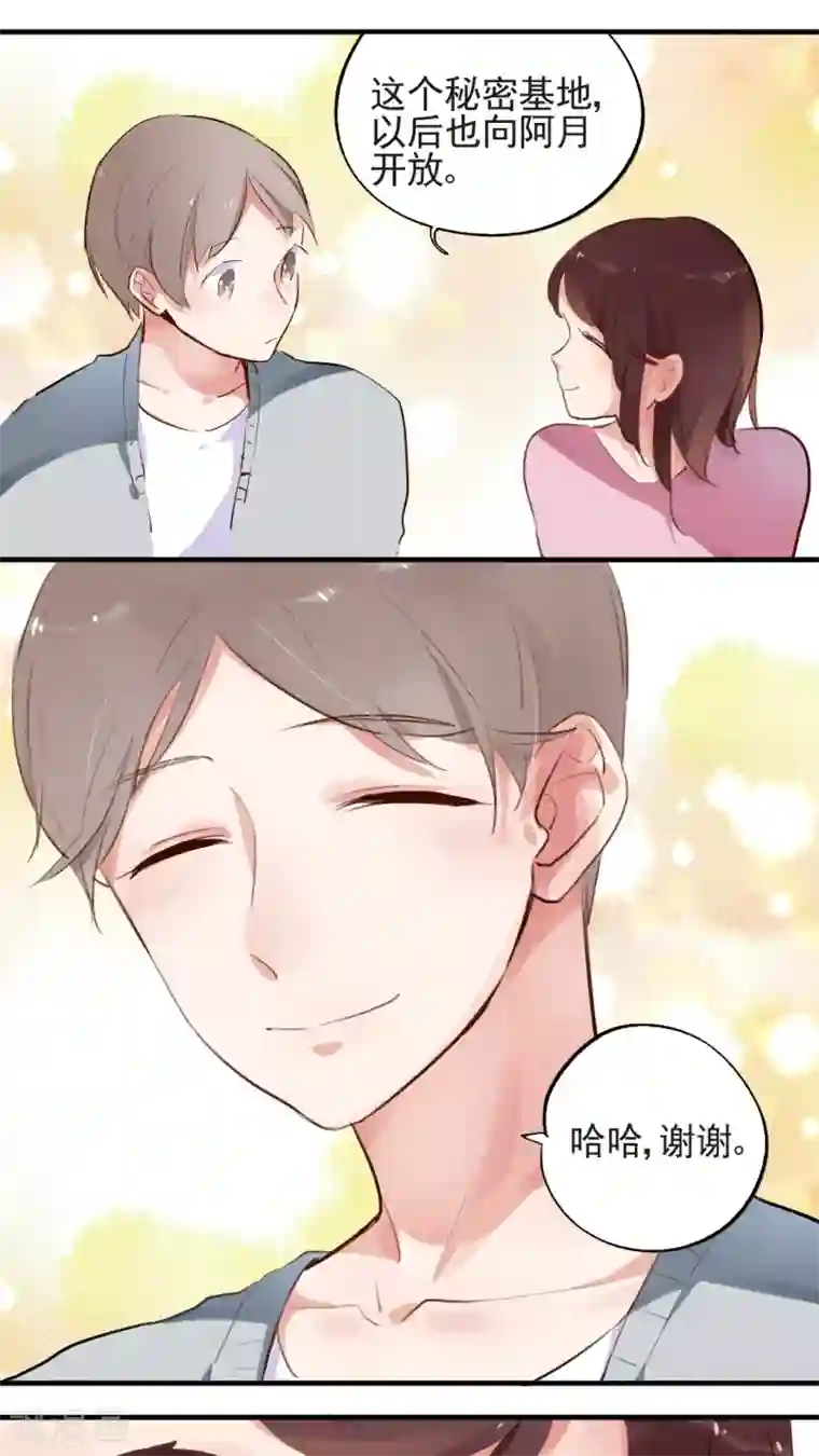 有言在仙第51话