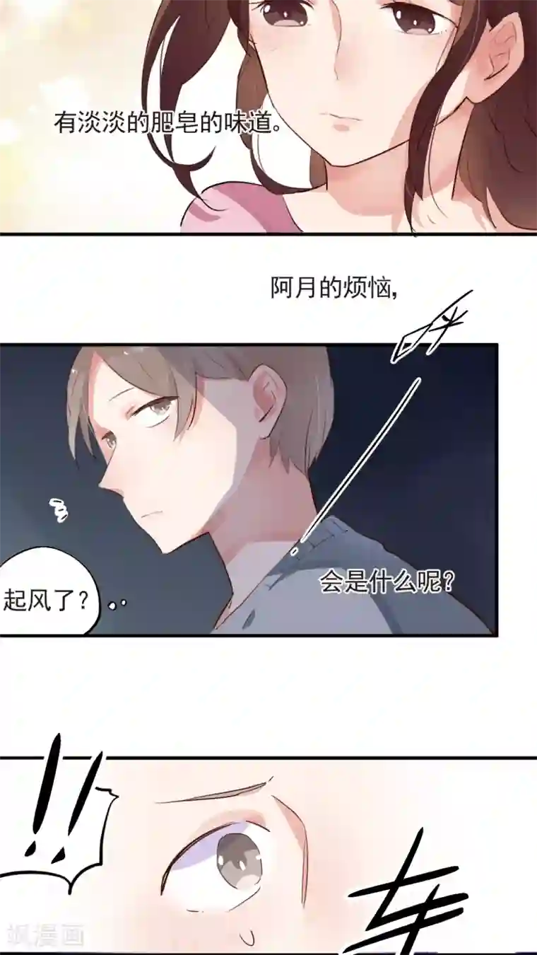 有言在仙第51话