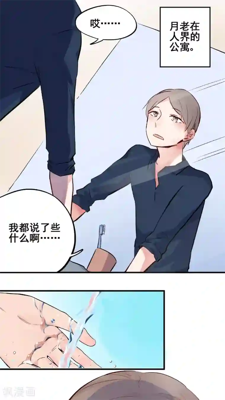 有言在仙第51话