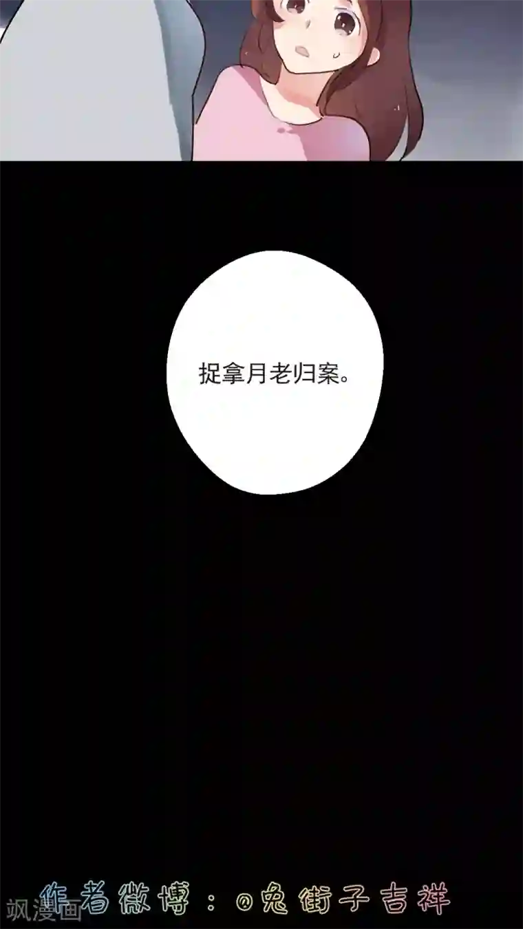 有言在仙第51话