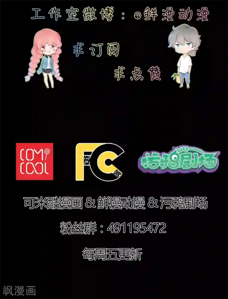 有言在仙第51话