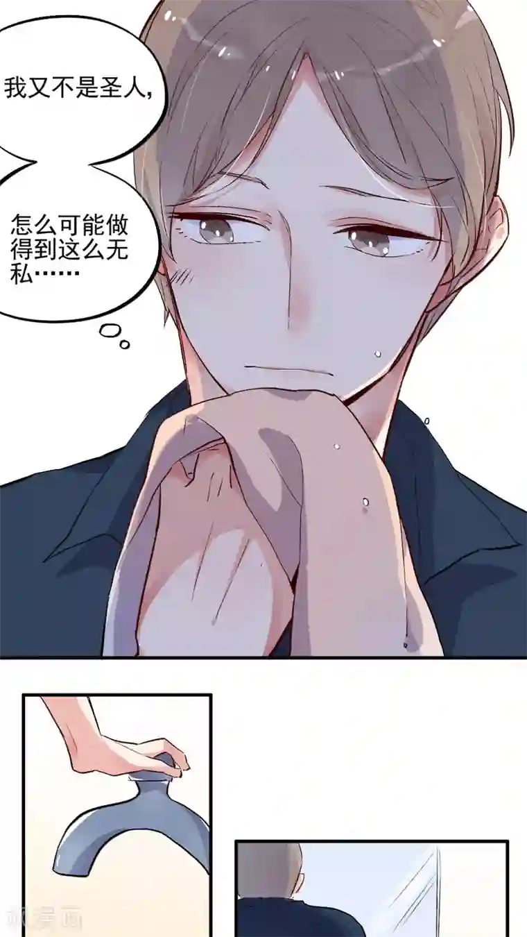 有言在仙第51话