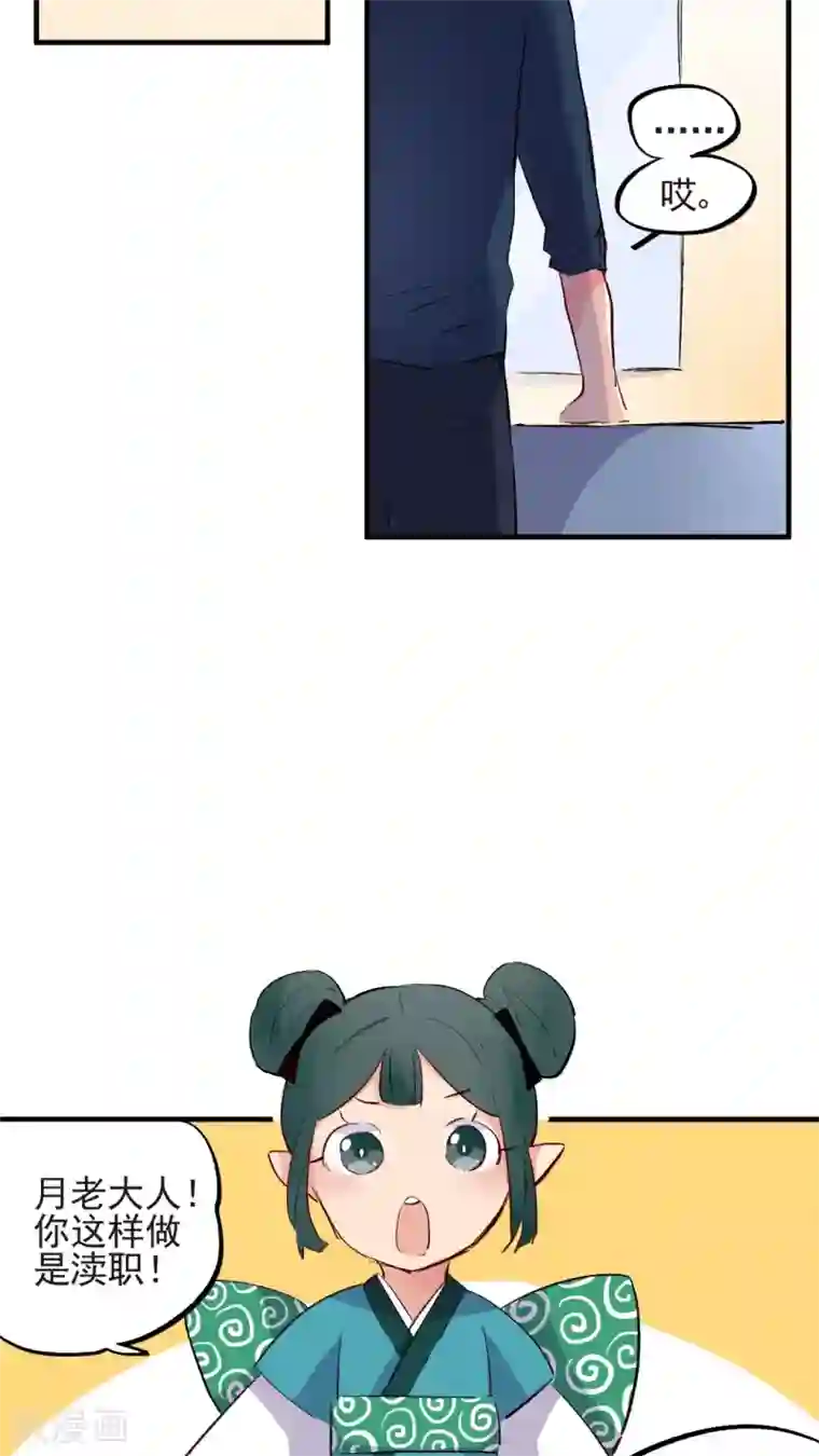 有言在仙第51话