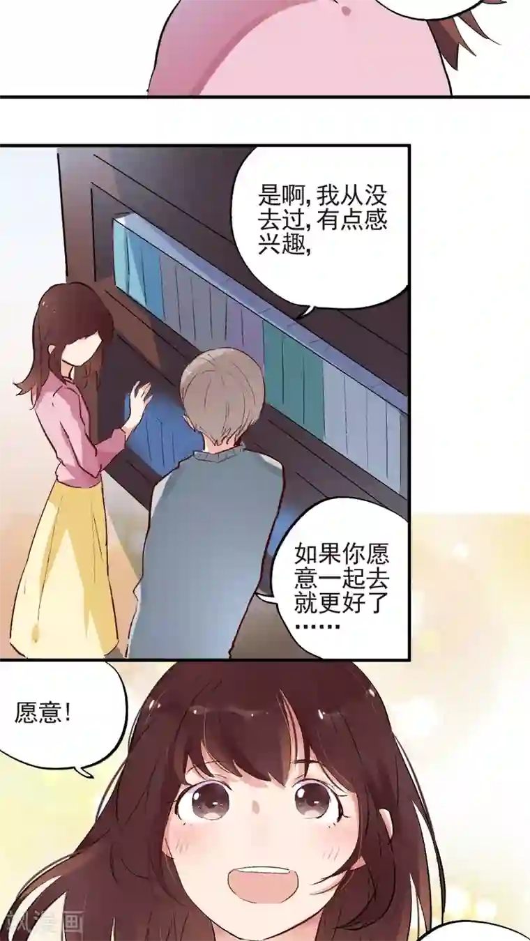 有言在仙第51话