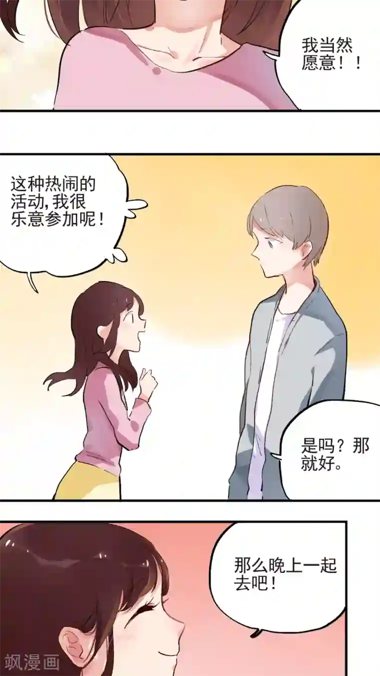 有言在仙第51话