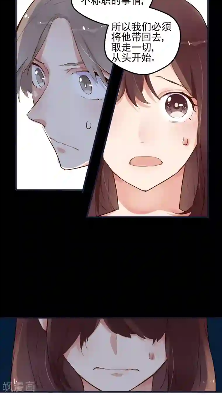 有言在仙第52话