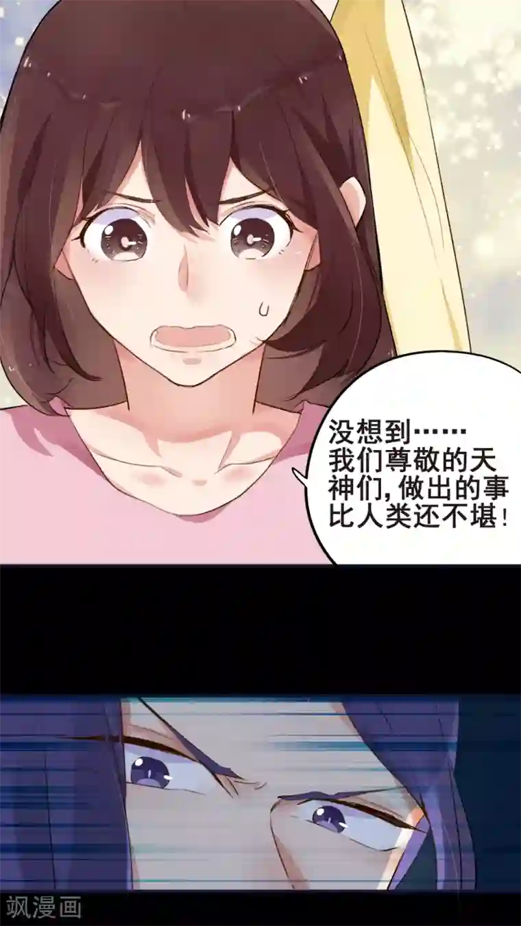 有言在仙第52话