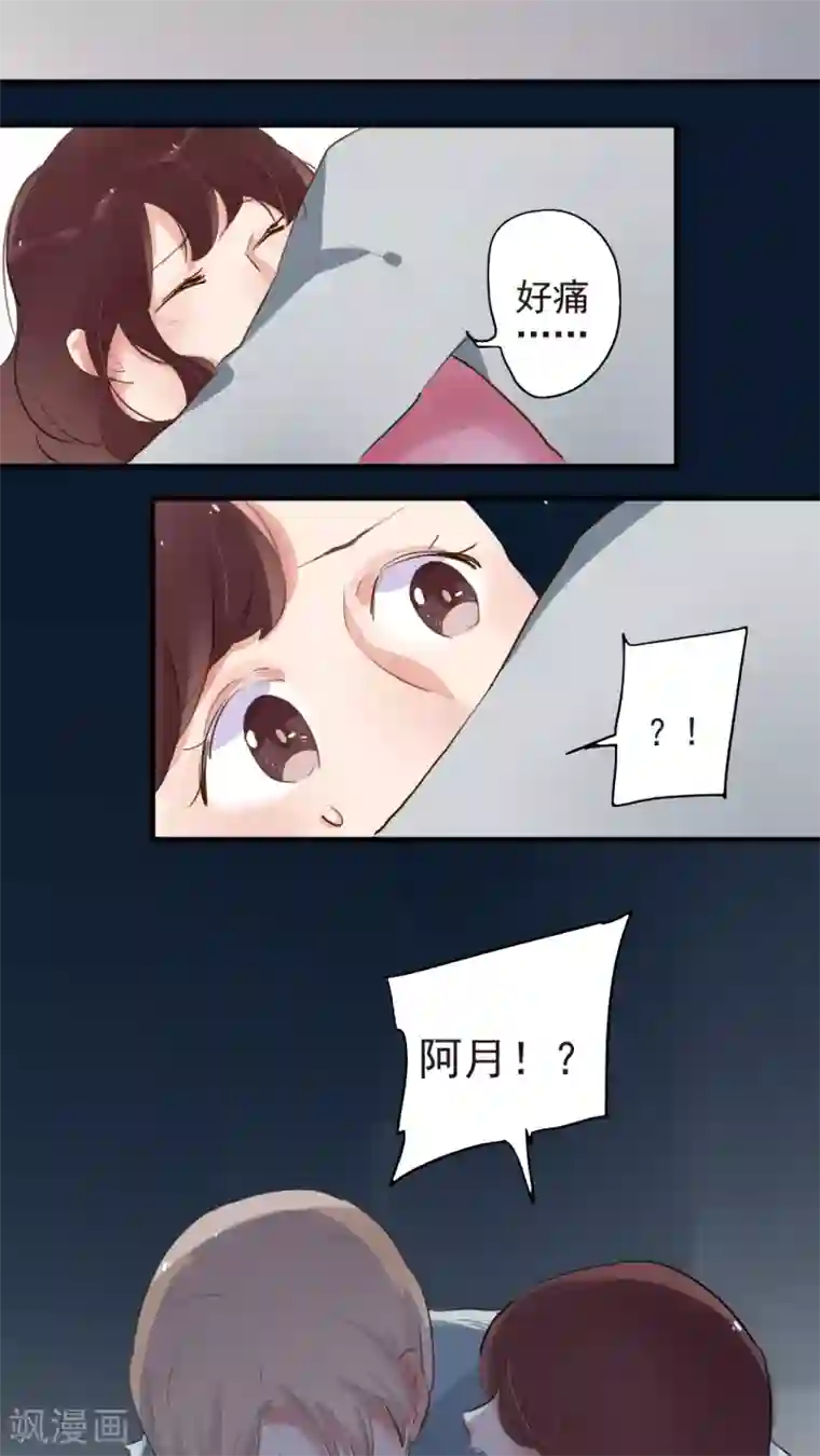 有言在仙第52话