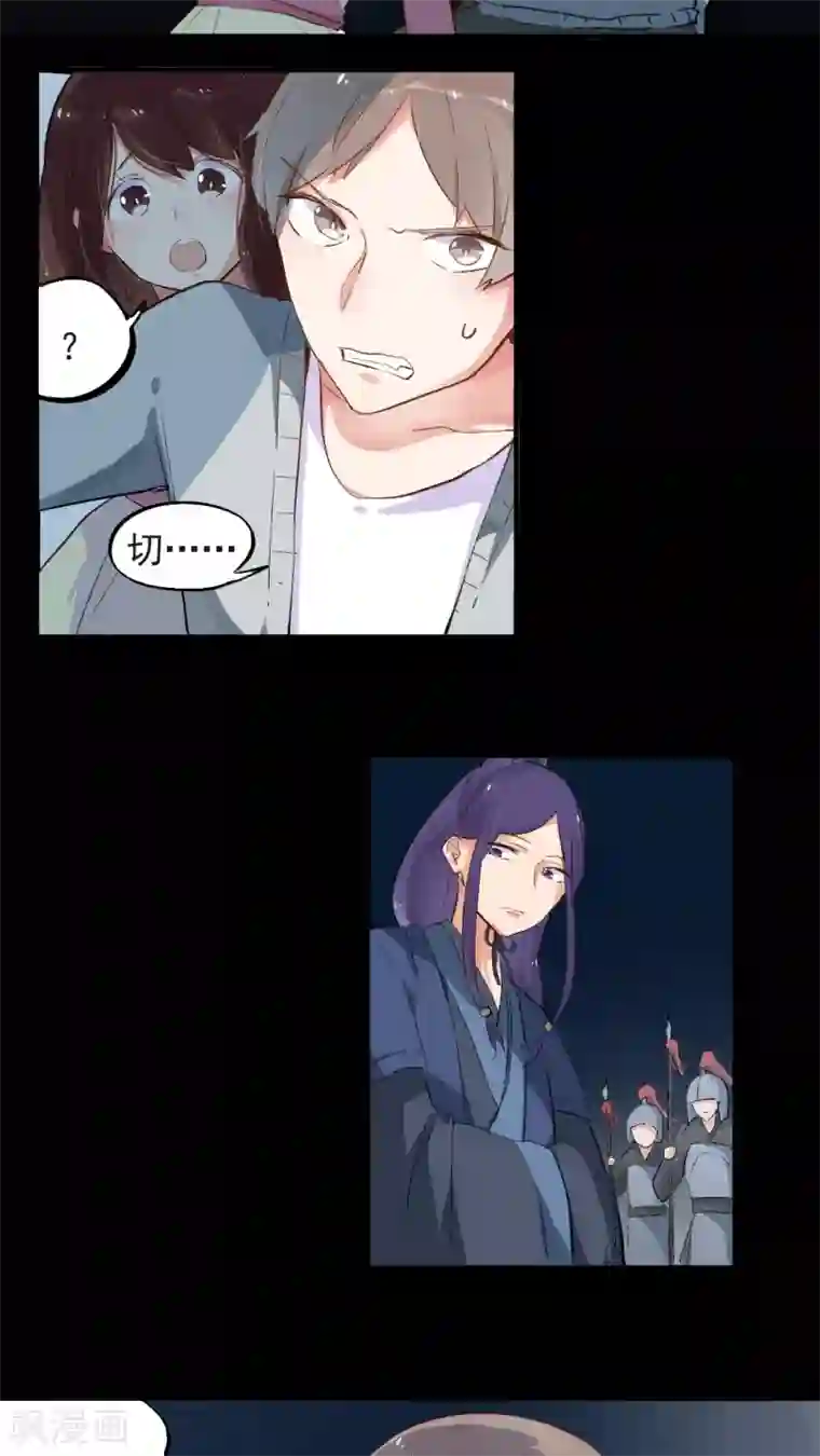 有言在仙第52话