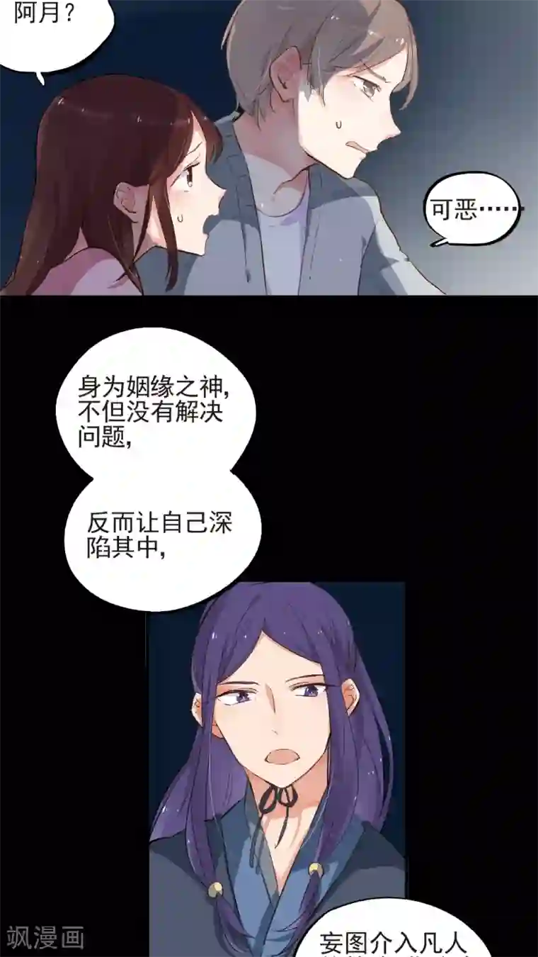 有言在仙第52话