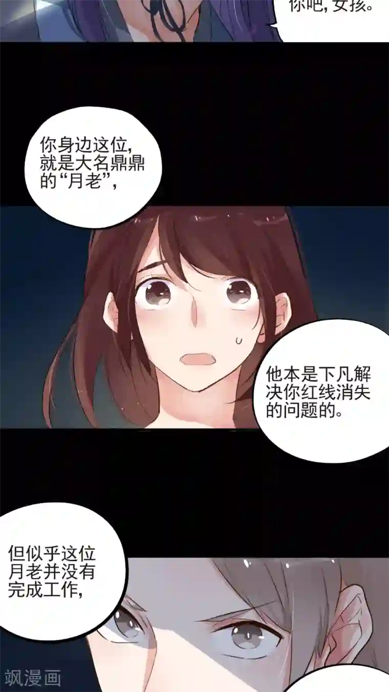 有言在仙第52话