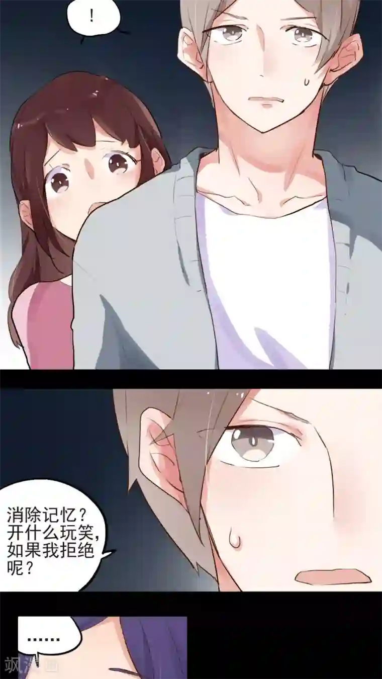 有言在仙第52话