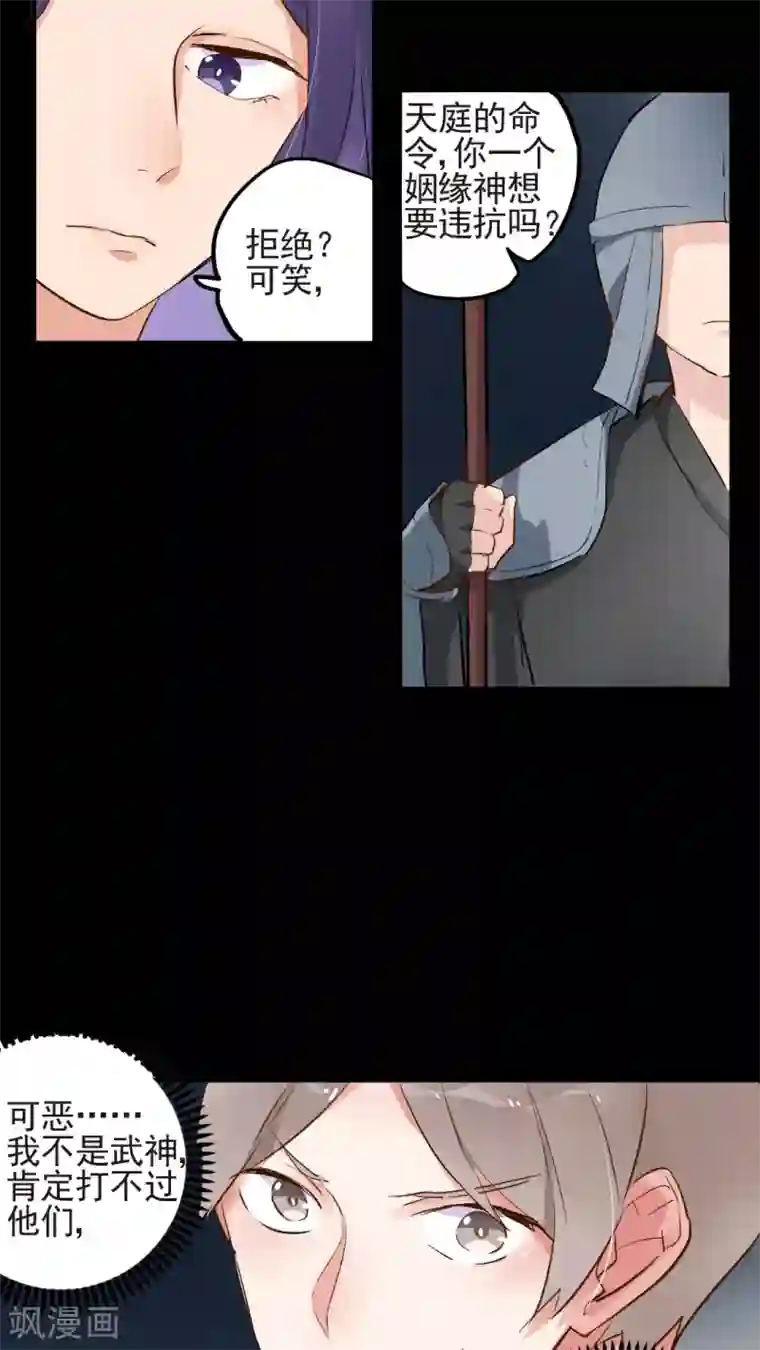 有言在仙第52话