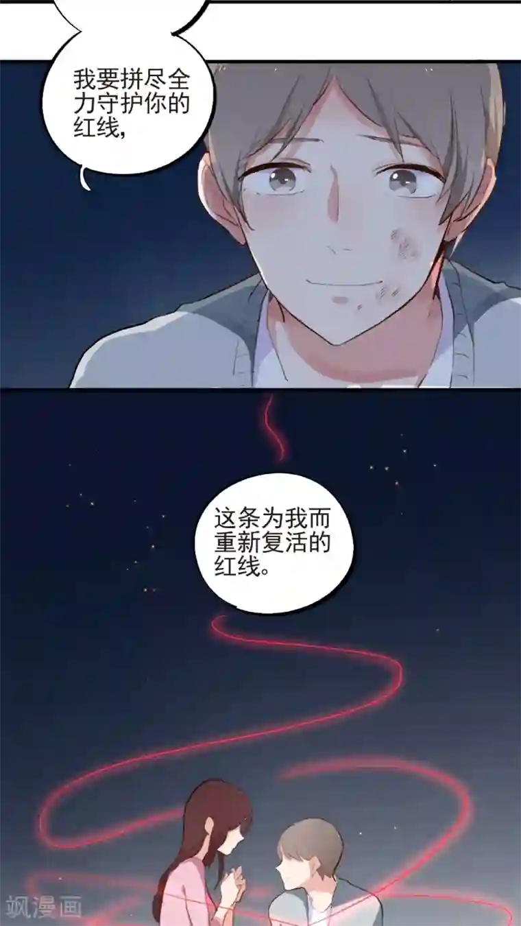 有言在仙第53话