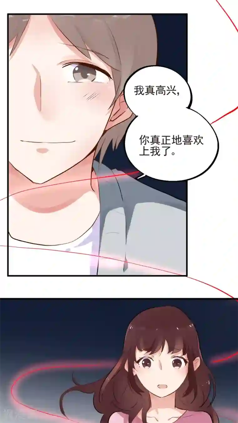 有言在仙第53话