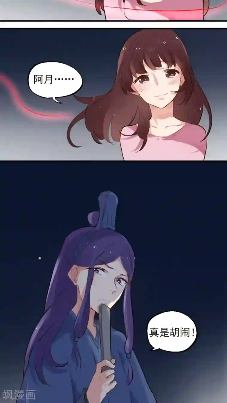 有言在仙第53话