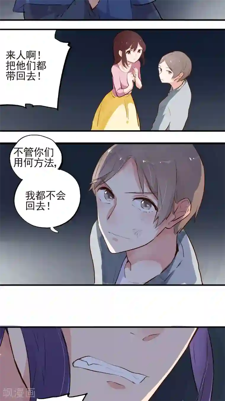 有言在仙第53话