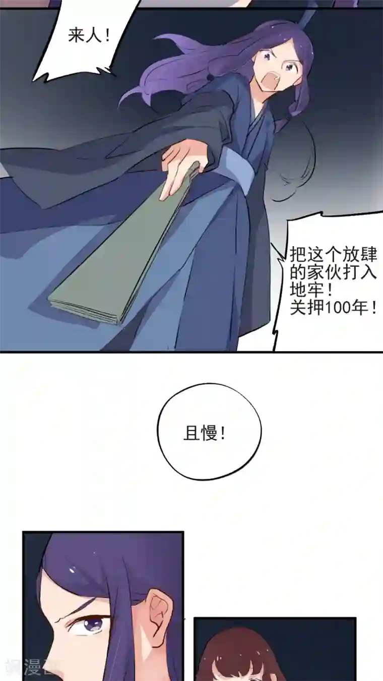 有言在仙第53话