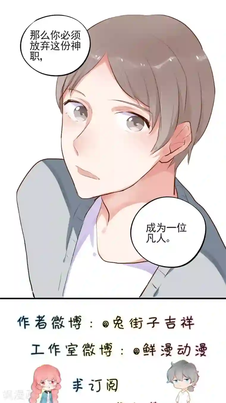 有言在仙第53话