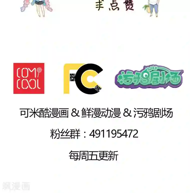 有言在仙第53话