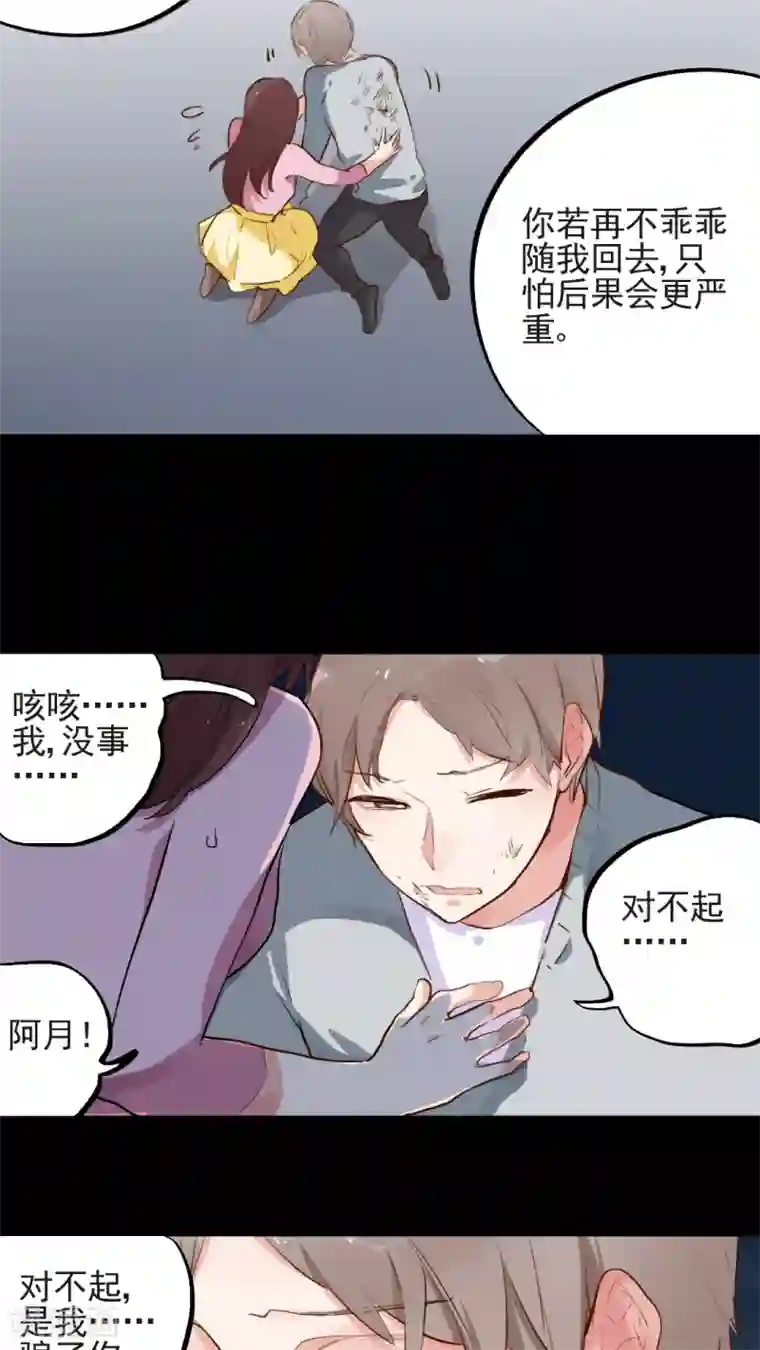 有言在仙第53话