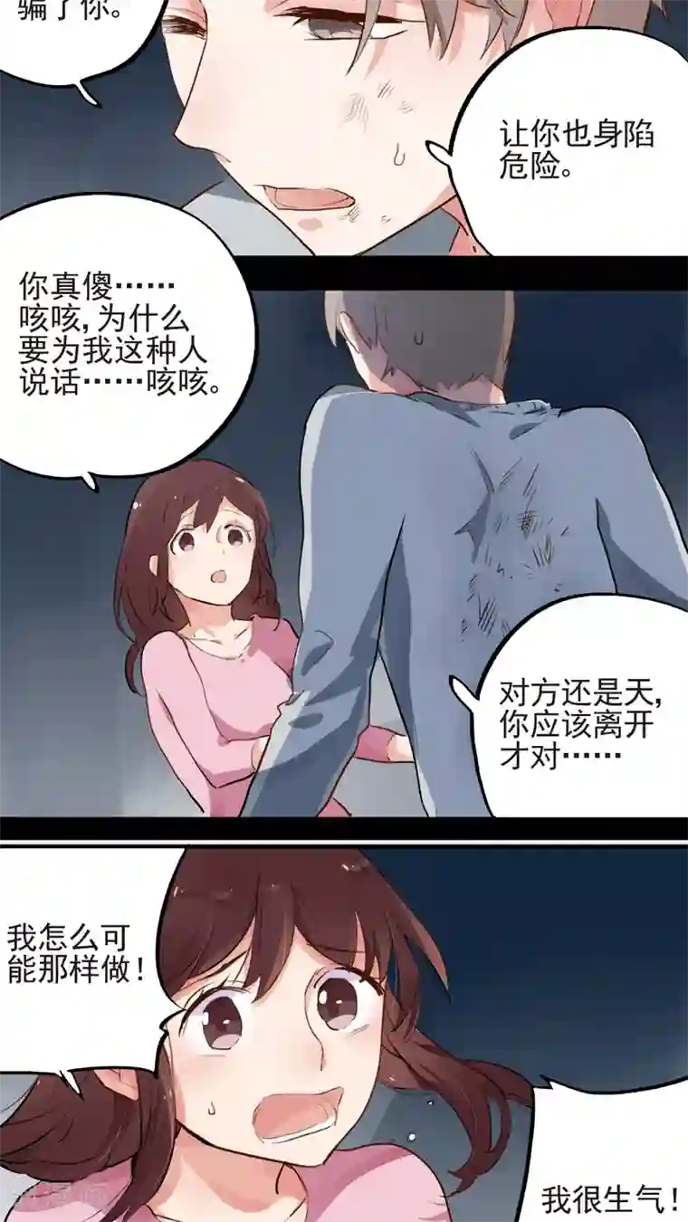 有言在仙第53话