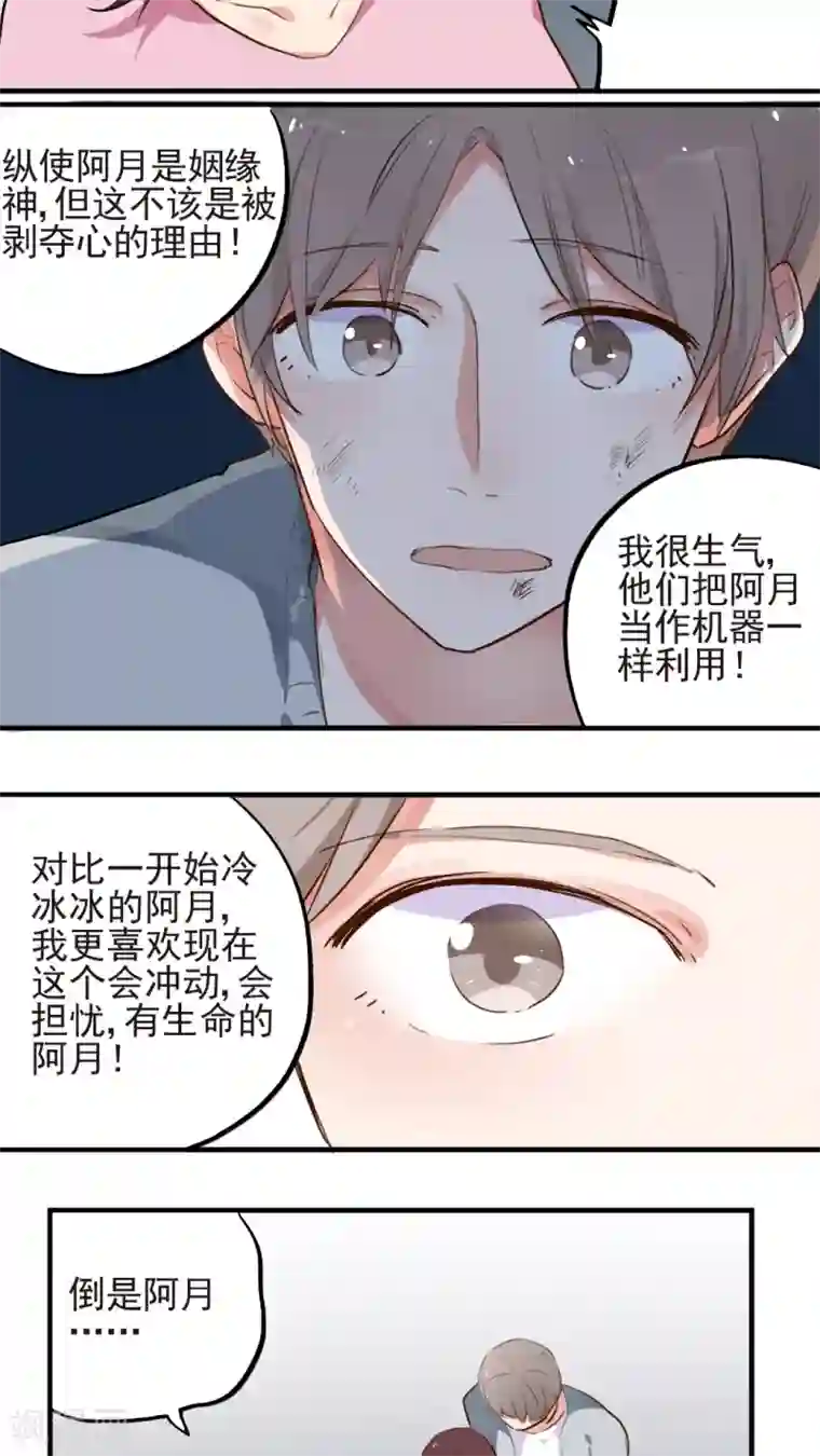 有言在仙第53话