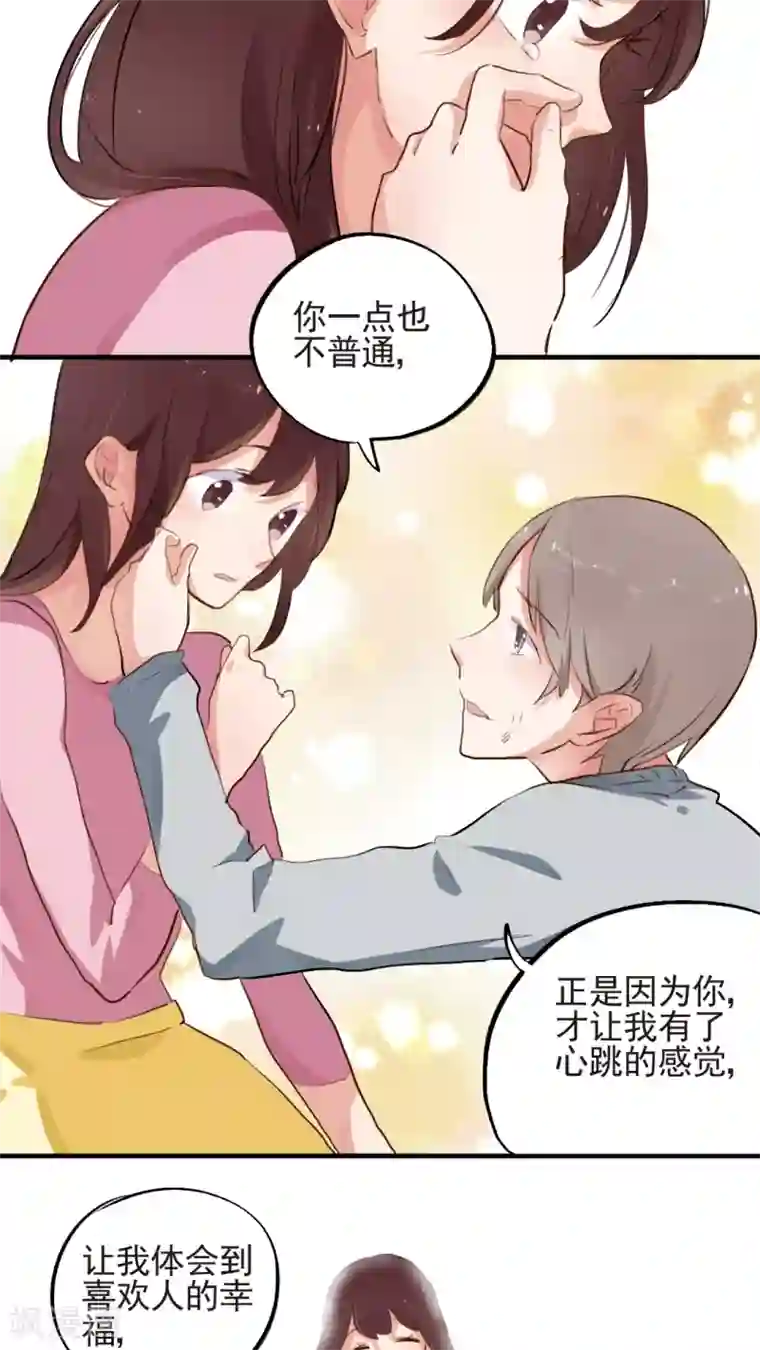 有言在仙第53话