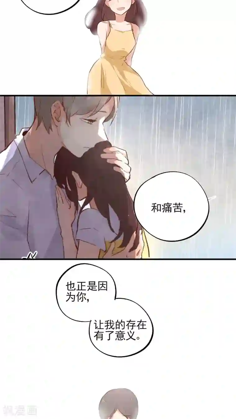 有言在仙第53话