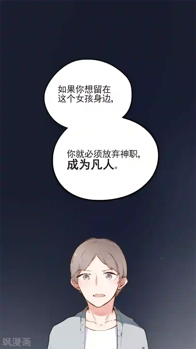 有言在仙最终话