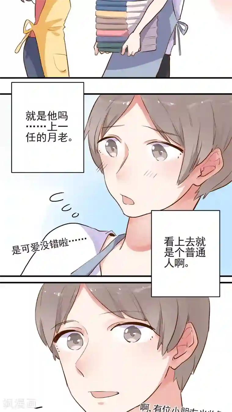 有言在仙最终话