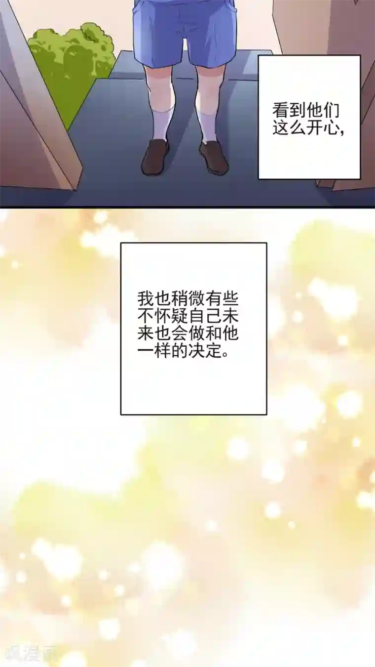 有言在仙最终话