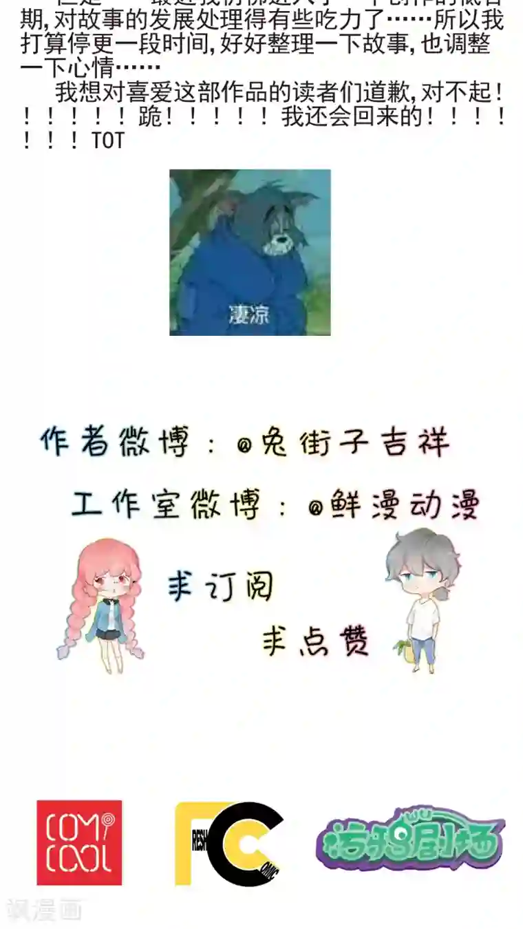 有言在仙最终话