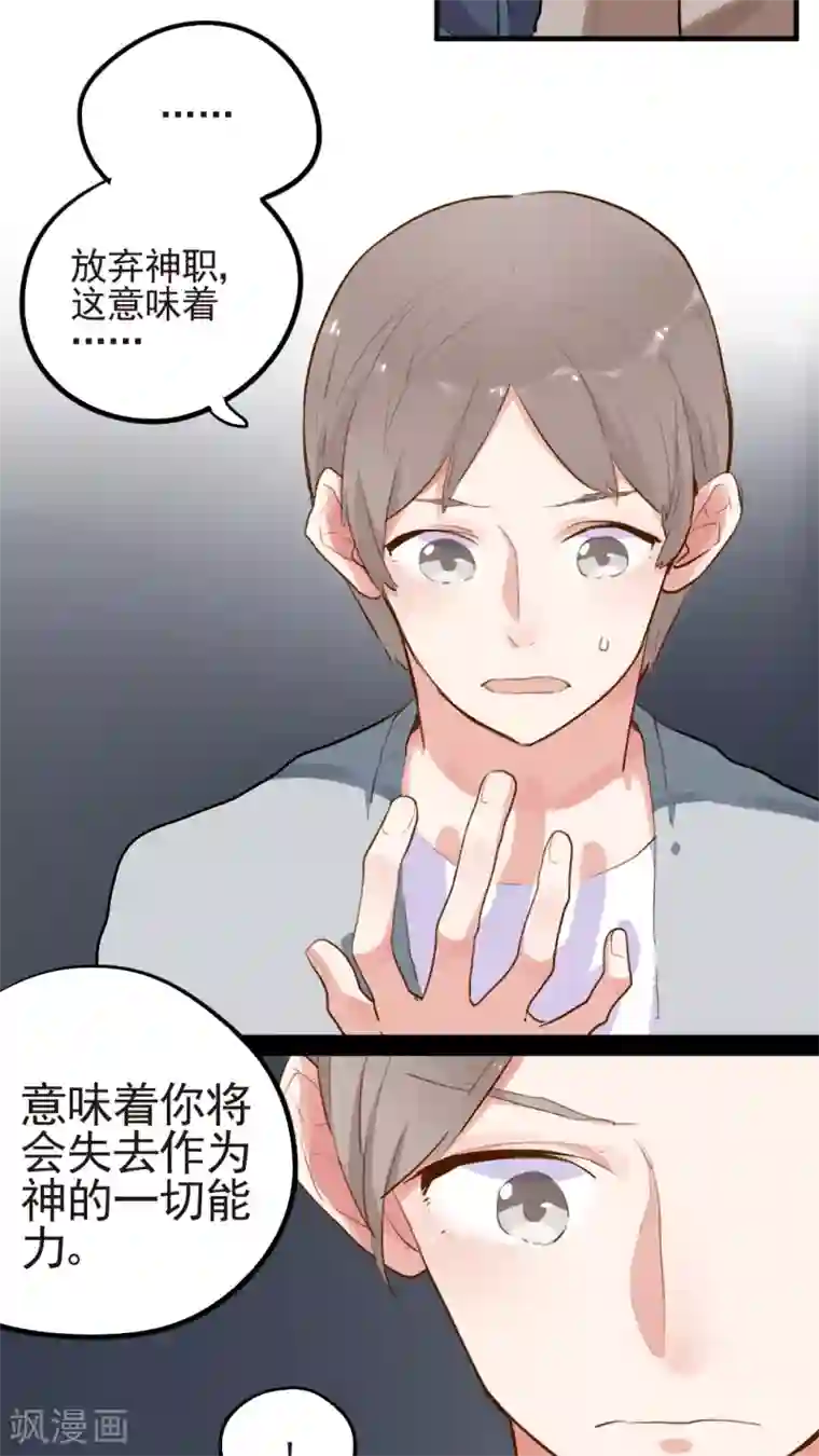 有言在仙最终话