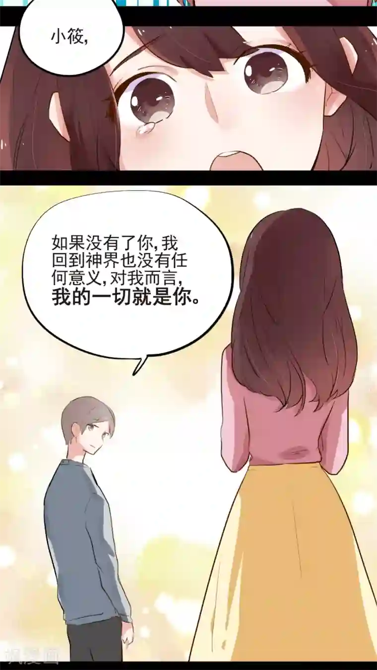 有言在仙最终话