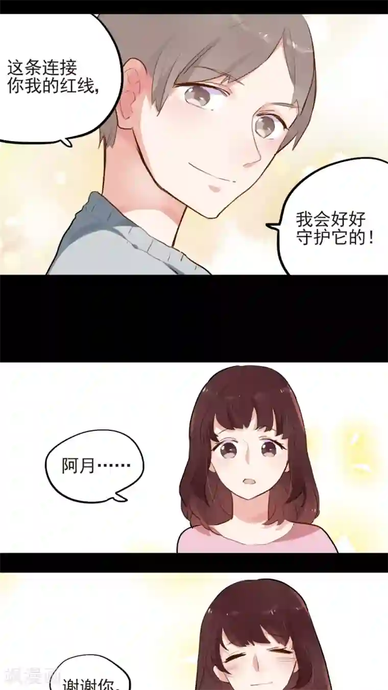 有言在仙最终话