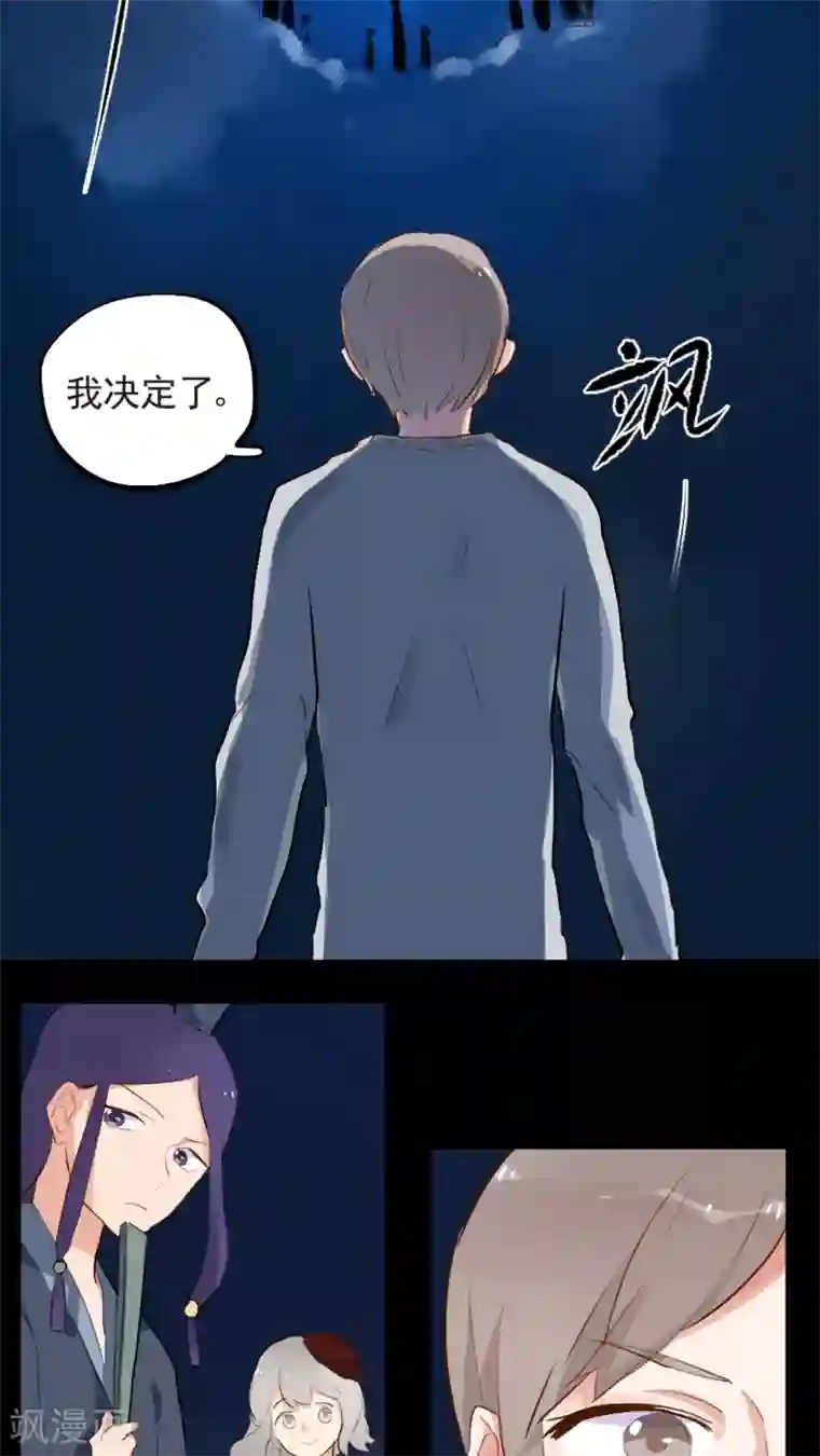 有言在仙最终话