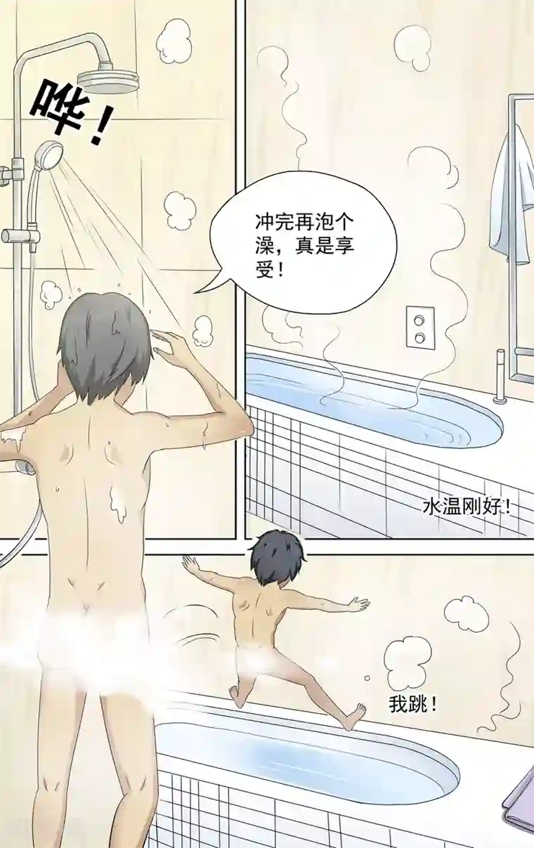 请专心等待黎明第1话