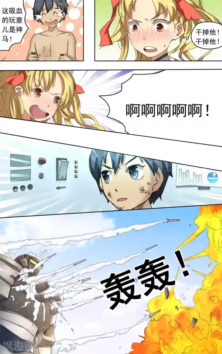 请专心等待黎明第1话