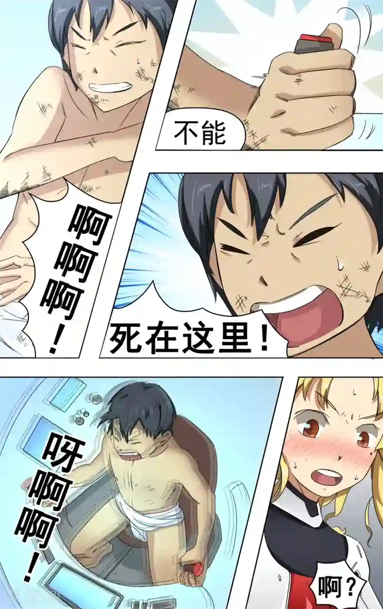 请专心等待黎明第1话