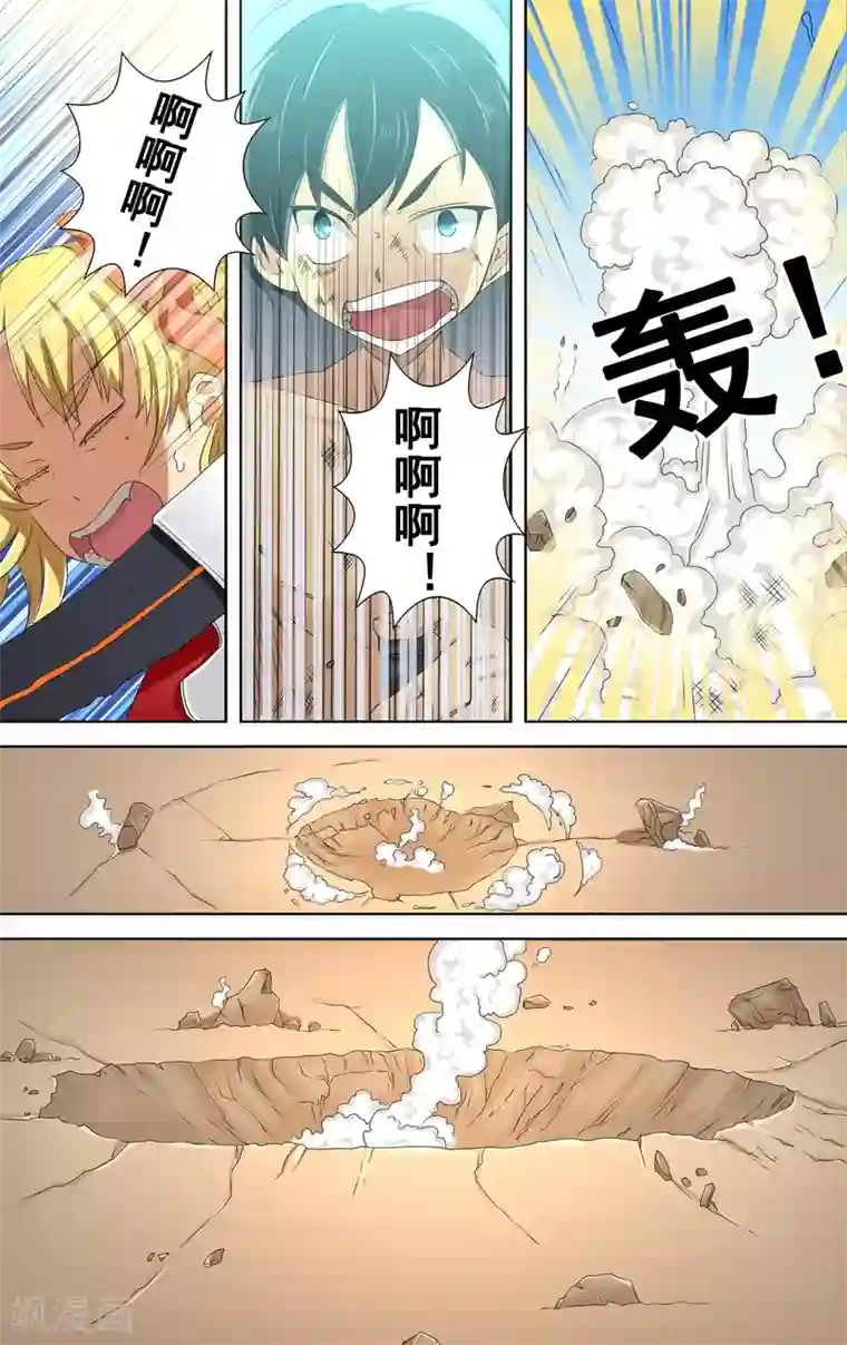 请专心等待黎明第1话