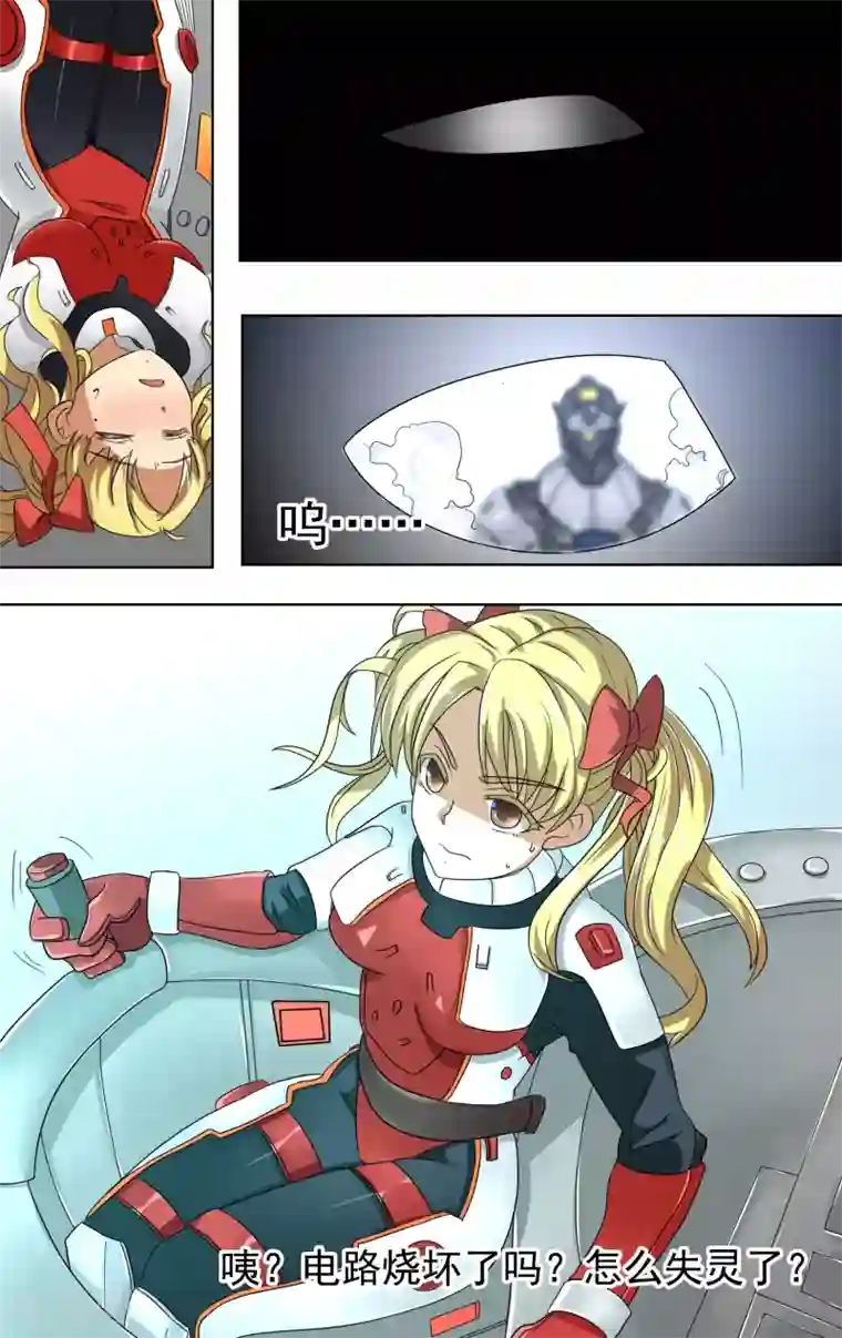 请专心等待黎明第1话