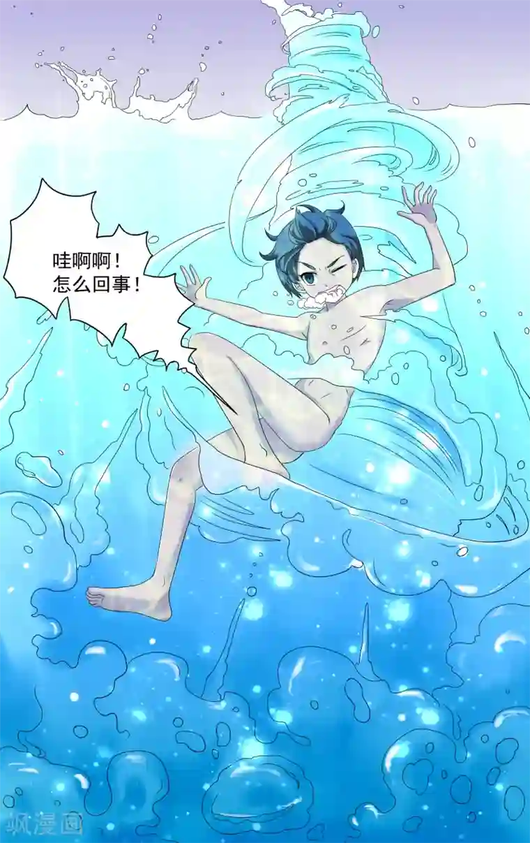 请专心等待黎明第1话