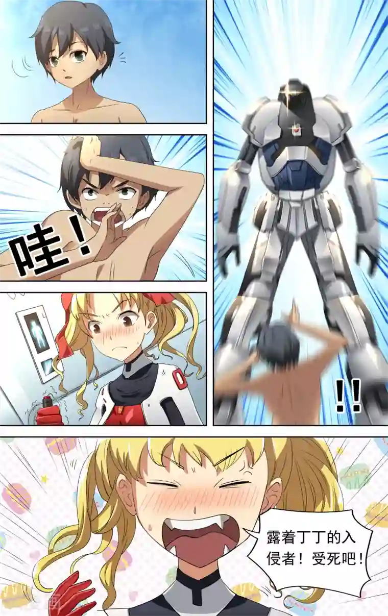 请专心等待黎明第1话